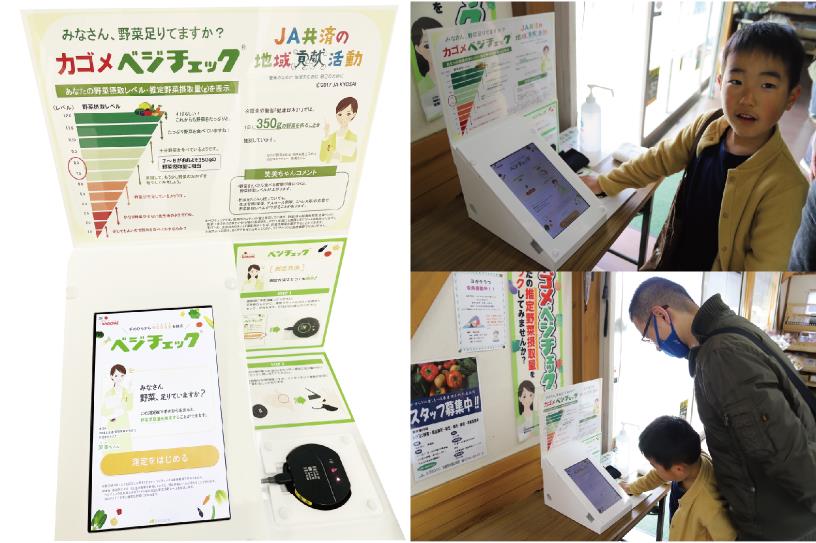 Thiết bị được ứng dụng và đặt tại quầy kệ của các siêu thị điểm, sự kiện tập trung tại Nhật Bản 