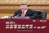 Trung Quốc bắt đầu “hành động”