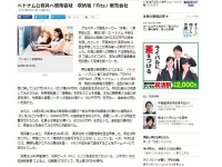 Bộ trưởng Bộ Tài chính yêu cầu thanh tra ngay vụ doanh nghiệp Nhật hối lộ 25 triệu Yên